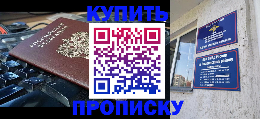 временная регистрация для всех в Канске