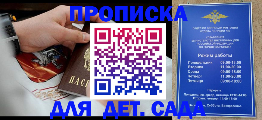 регистрация в Канске