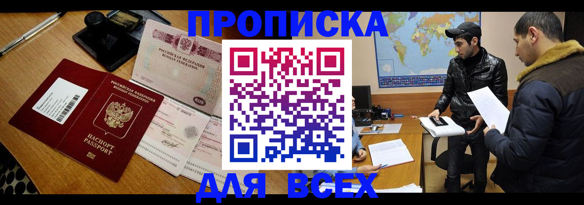 пропишу в квартире в Канске